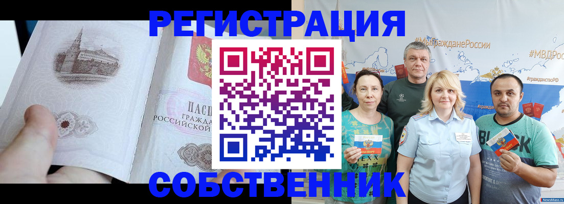прописка поиск в Ливны
