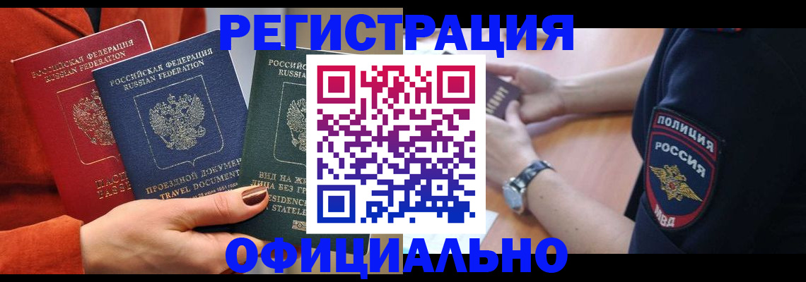 прописка поиск в Ливны
