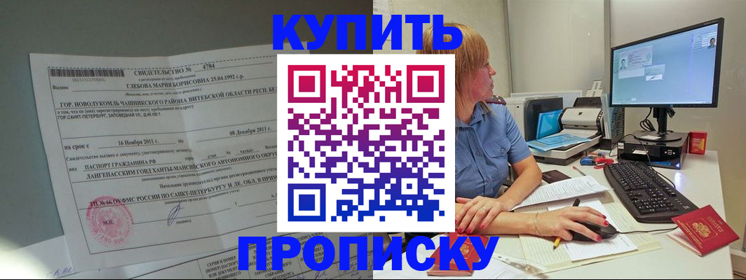 пропишу в квартире в Ливны