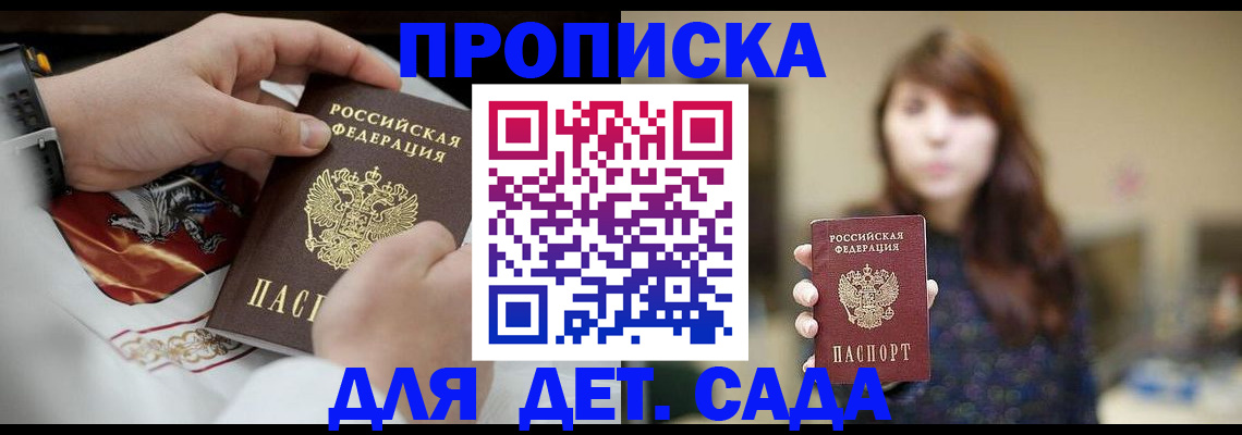 регистрация в Ливны